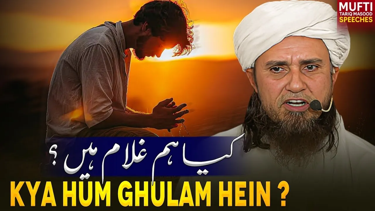 Kya Hum Ghulam Hein   | Mufti Tariq Masood Speeches